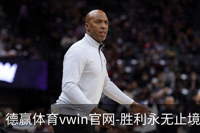 德赢体育vwin官网-胜利永无止境